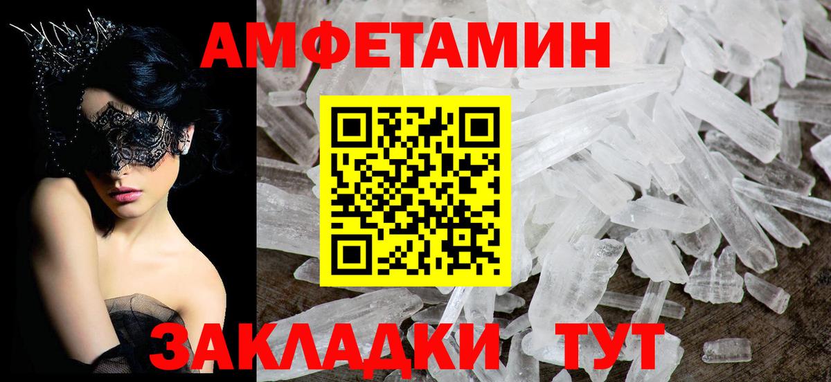 АМФЕТАМИН  Вход с VPN  АМФ  АМФЕТАМИН 97%  Балабаново 