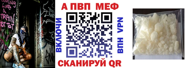 Alpha PVP Соль  Купить закладки  Балабаново 
