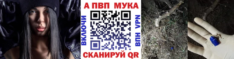 Альфа ПВП кристаллы Балабаново
