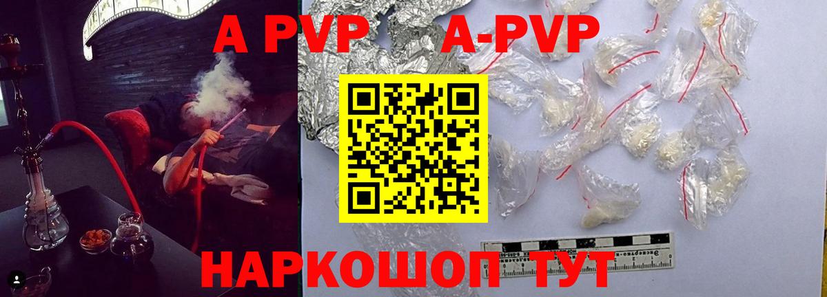 Alpha-PVP Crystall  Альфа ПВП  А ПВП мука  Балабаново  Alpha PVP СК КРИС 