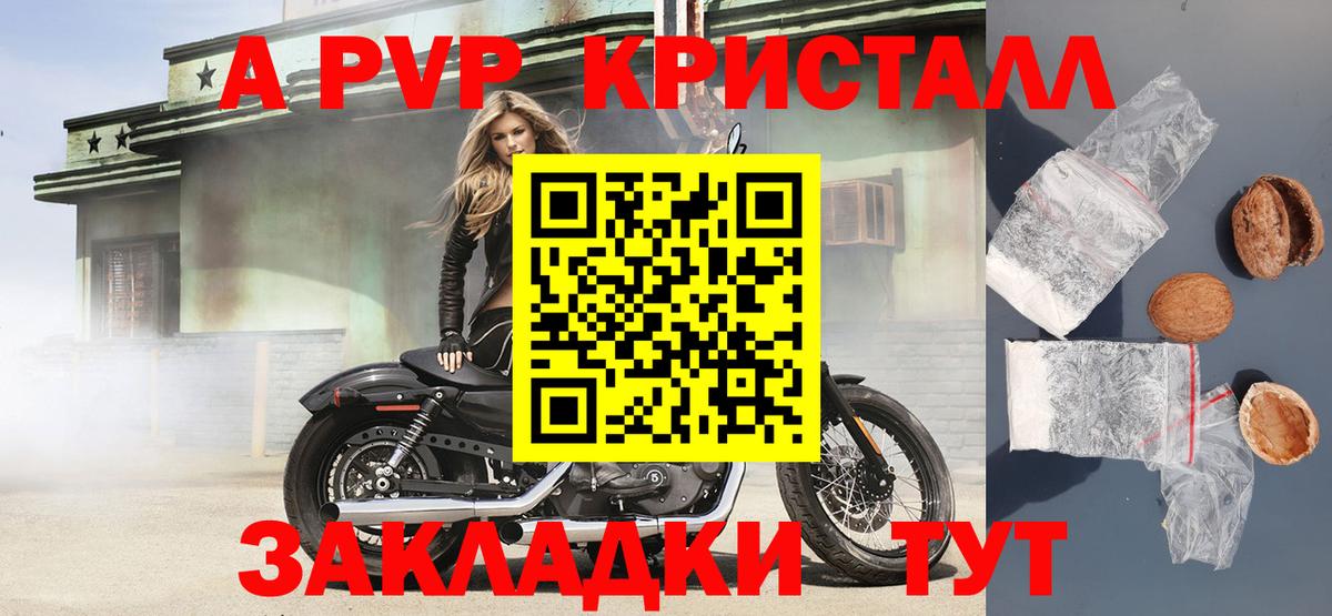 APVP СК Балабаново