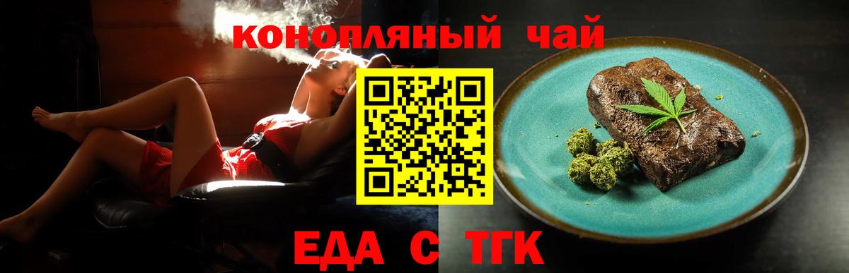 Печенье с ТГК марихуана  Вход с VPN  Балабаново 