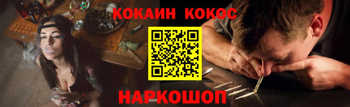 Кокаин 99% Балабаново