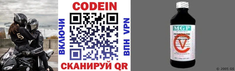 Купить где  Балабаново  Codein Purple Drank 