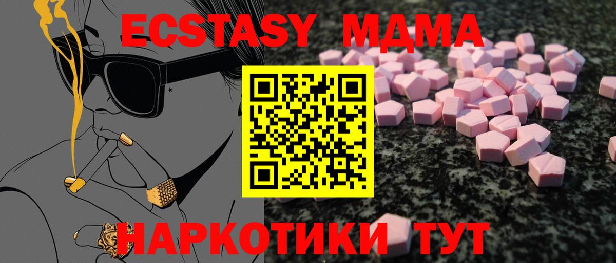 ЭКСТАЗИ диски  Вход с VPN  Экстази  закладки  Балабаново 