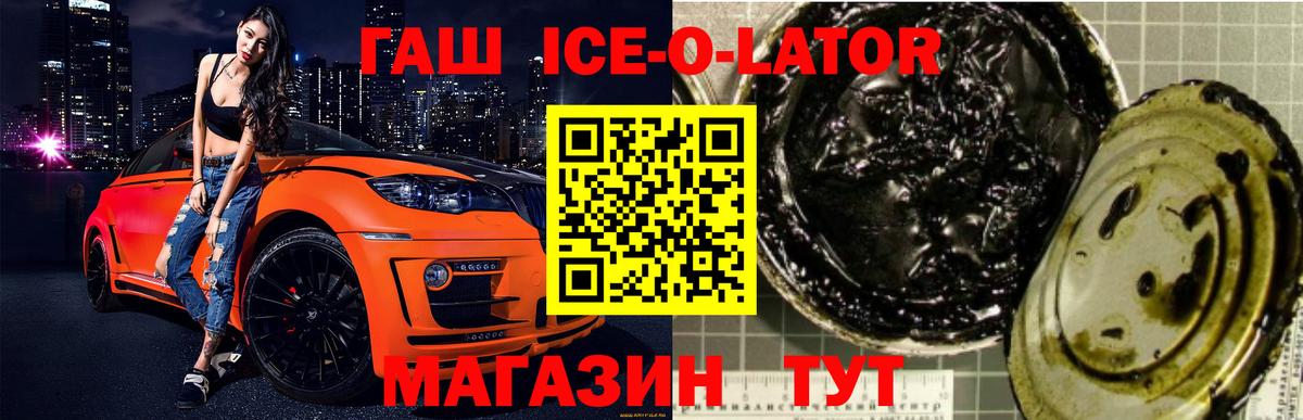 ГАШ Изолятор  Балабаново  Гашиш Cannabis 