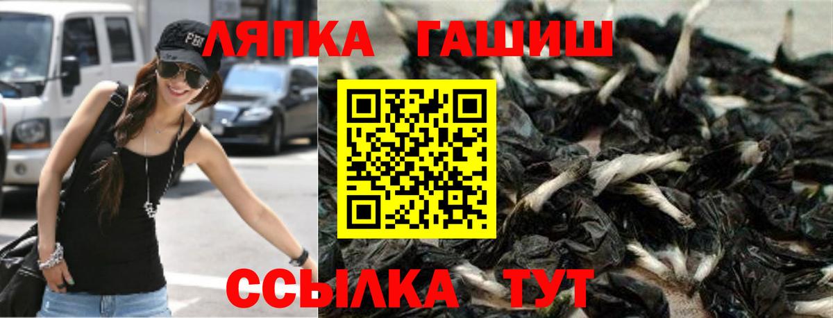 Балабаново  Гашиш гарик  Вход с VPN  где можно купить наркотик  ГАШИШ хэш 