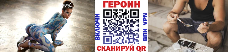 Героин Афган  Купить закладки  Балабаново 