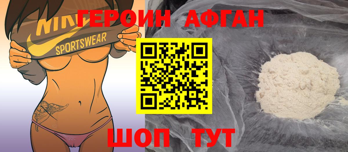 ГЕРОИН VHQ  ГЕРОИН  Балабаново 