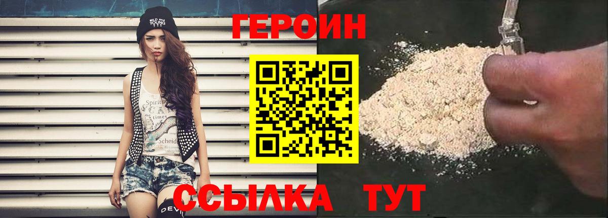 Балабаново  ГЕРОИН Афган  Вход с VPN 