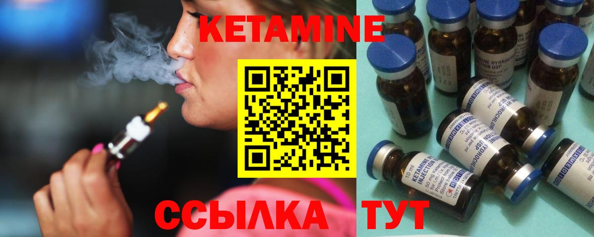 Кетамин ketamine  КЕТАМИН VHQ  Вход с VPN  Балабаново 