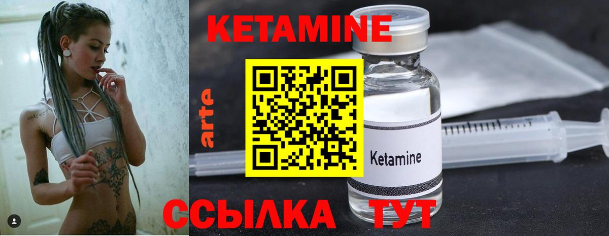 КЕТАМИН VHQ Балабаново