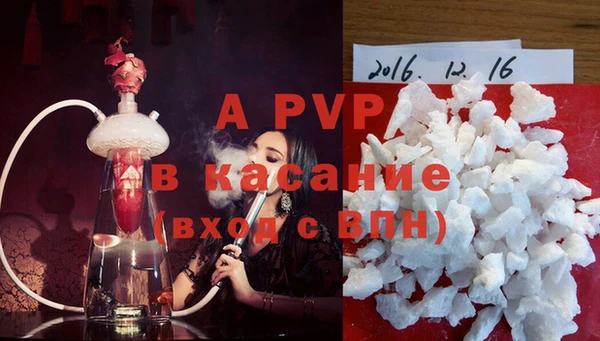 apvp Бронницы