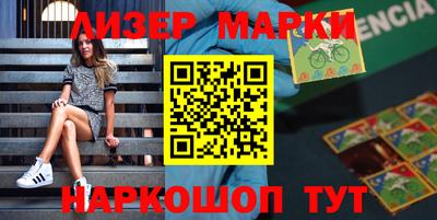 марки lsd Апшеронск