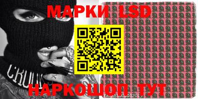 марки lsd Апшеронск