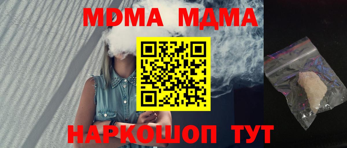 MDMA Molly Балабаново