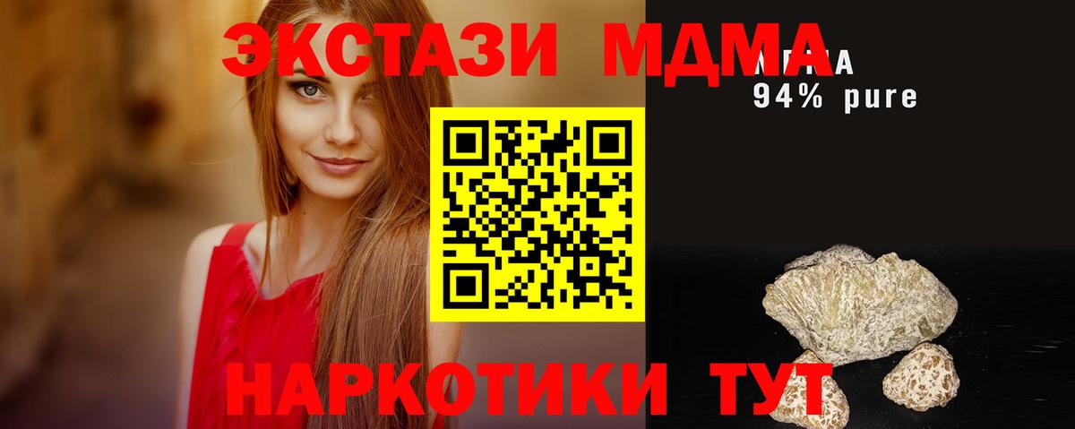 MDMA кристаллы  Балабаново 