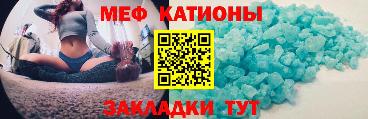 Мефедрон кристаллы Балабаново