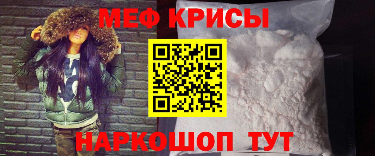 Мефедрон  Балабаново