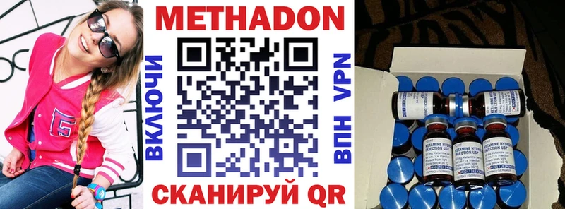 Купить закладки  Балабаново  МЕТАДОН VHQ 