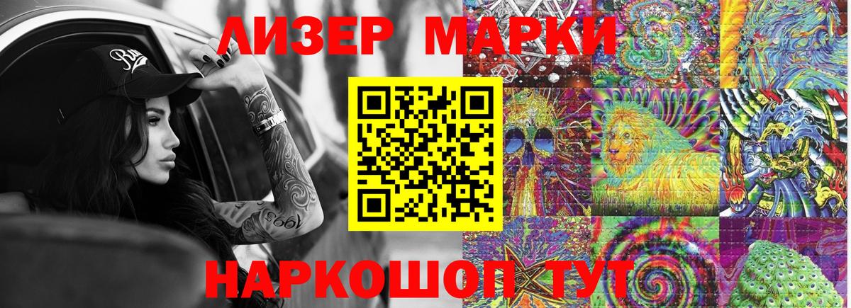 Наркотические марки 1,8мг  Балабаново 