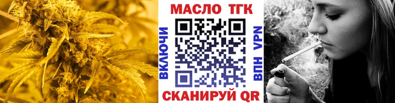 ТГК гашишное масло  Купить  Балабаново 