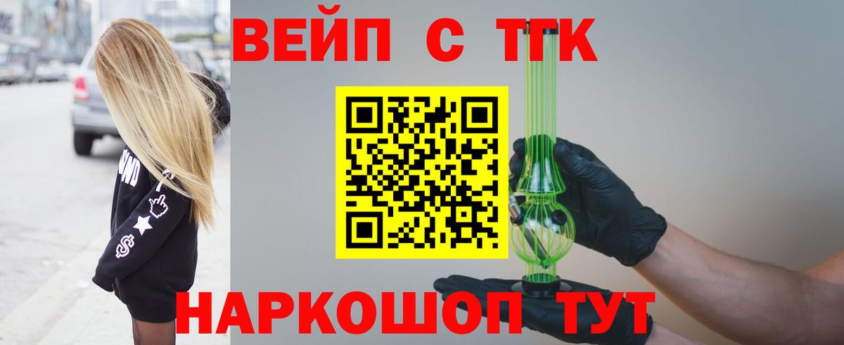 ТГК THC oil Балабаново